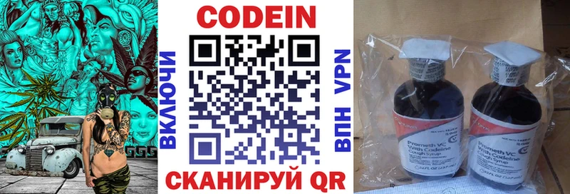 купить закладку  Лодейное Поле  Codein напиток Lean (лин) 