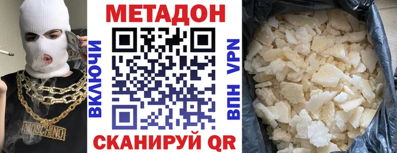 МЕТАДОН VHQ Лодейное Поле